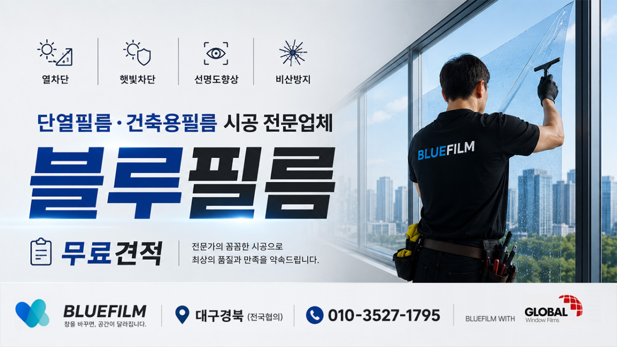 bluefilm